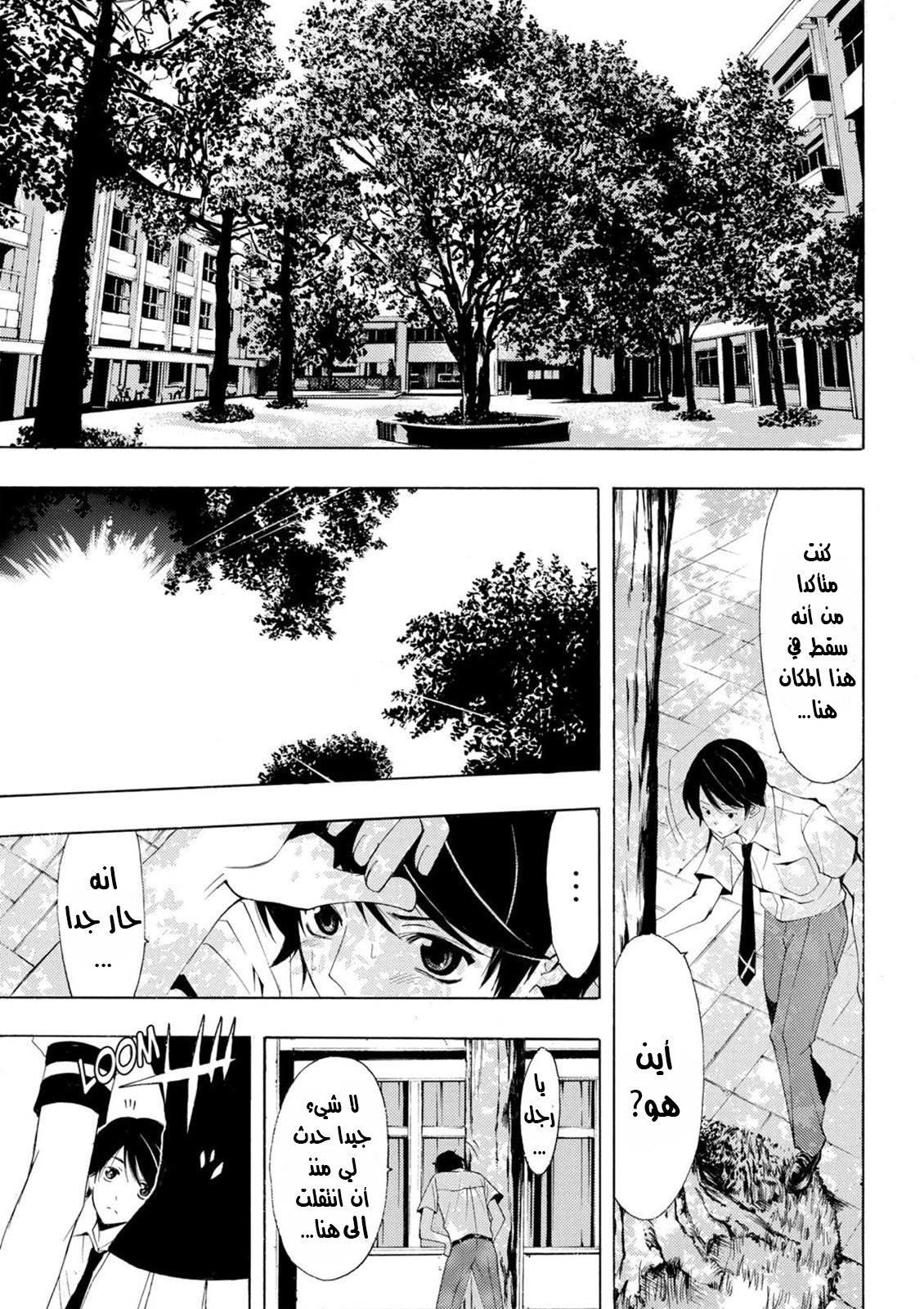 Fuuka Vol. 1 Ch. 1 第26页