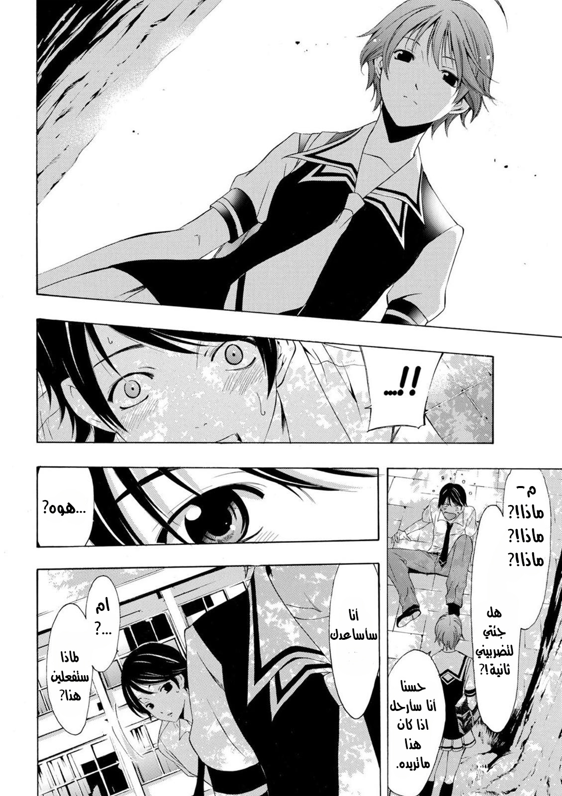 Fuuka Vol. 1 Ch. 1 第27页