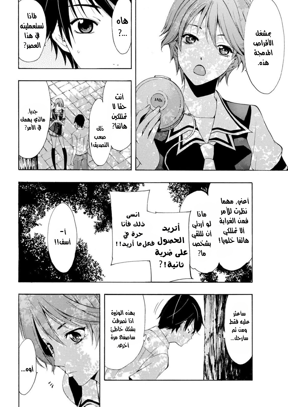 Fuuka Vol. 1 Ch. 1 第29页