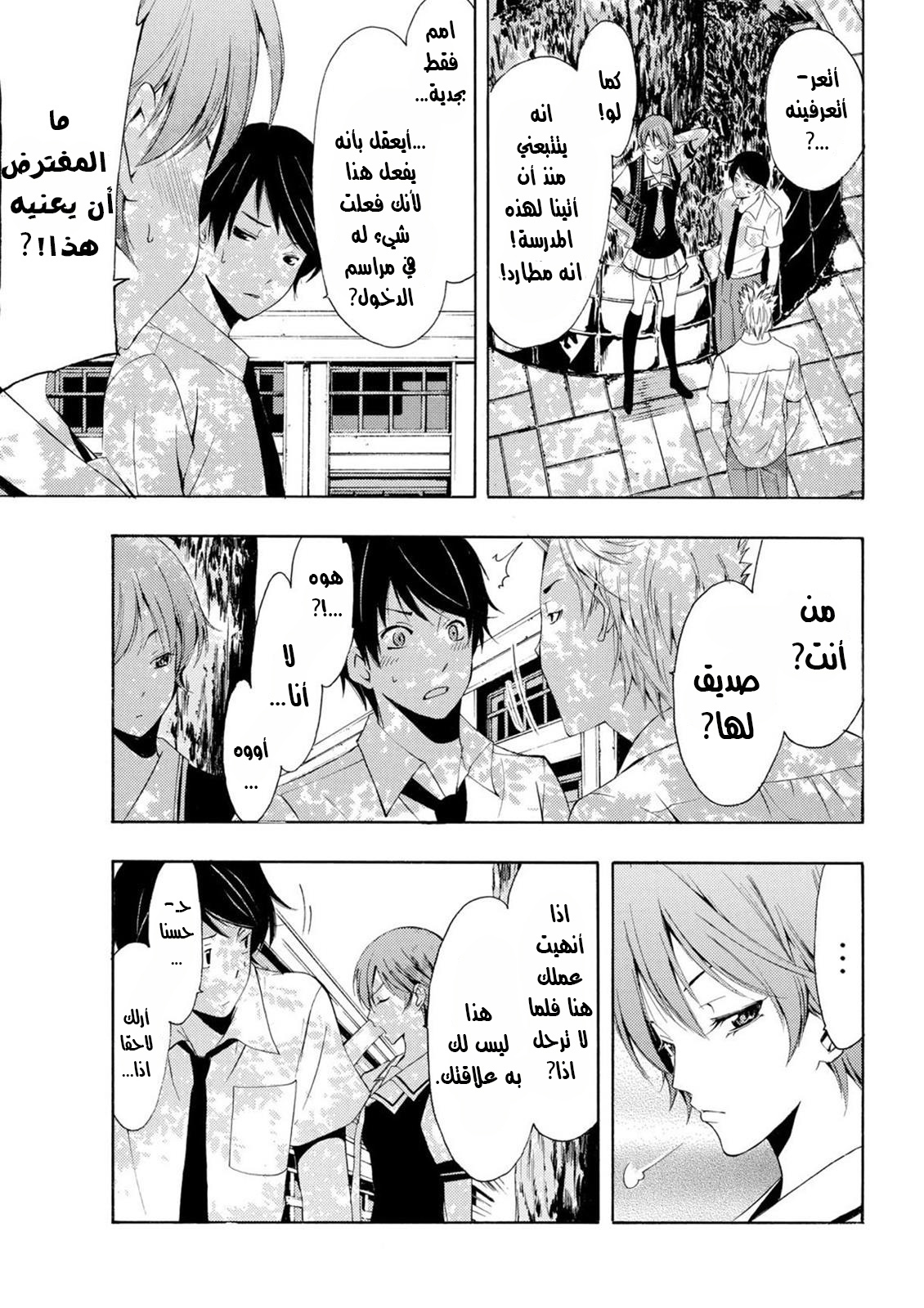 Fuuka Vol. 1 Ch. 1 第32页