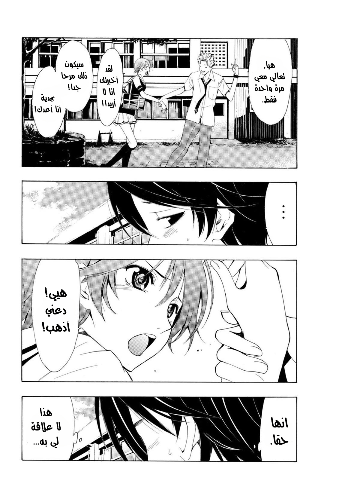 Fuuka Vol. 1 Ch. 1 第33页