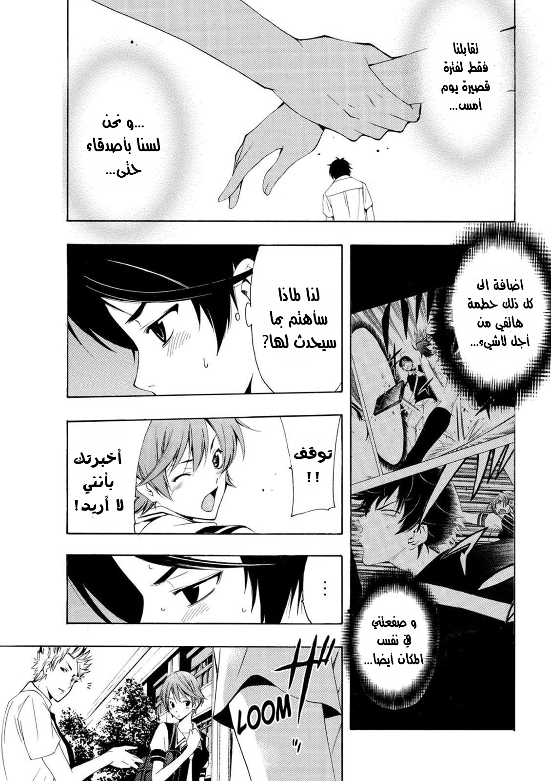 Fuuka Vol. 1 Ch. 1 第34页