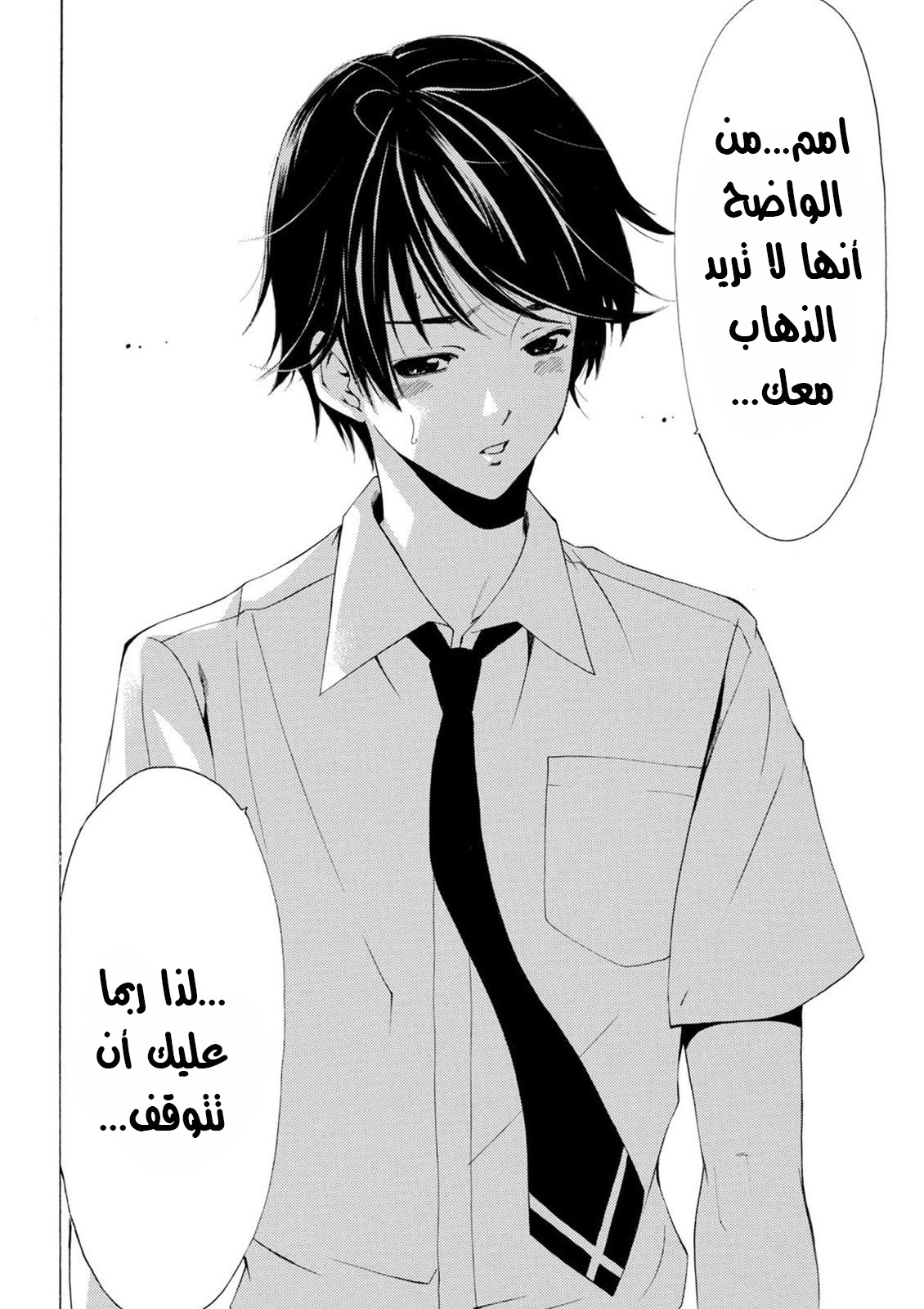 Fuuka Vol. 1 Ch. 1 第35页