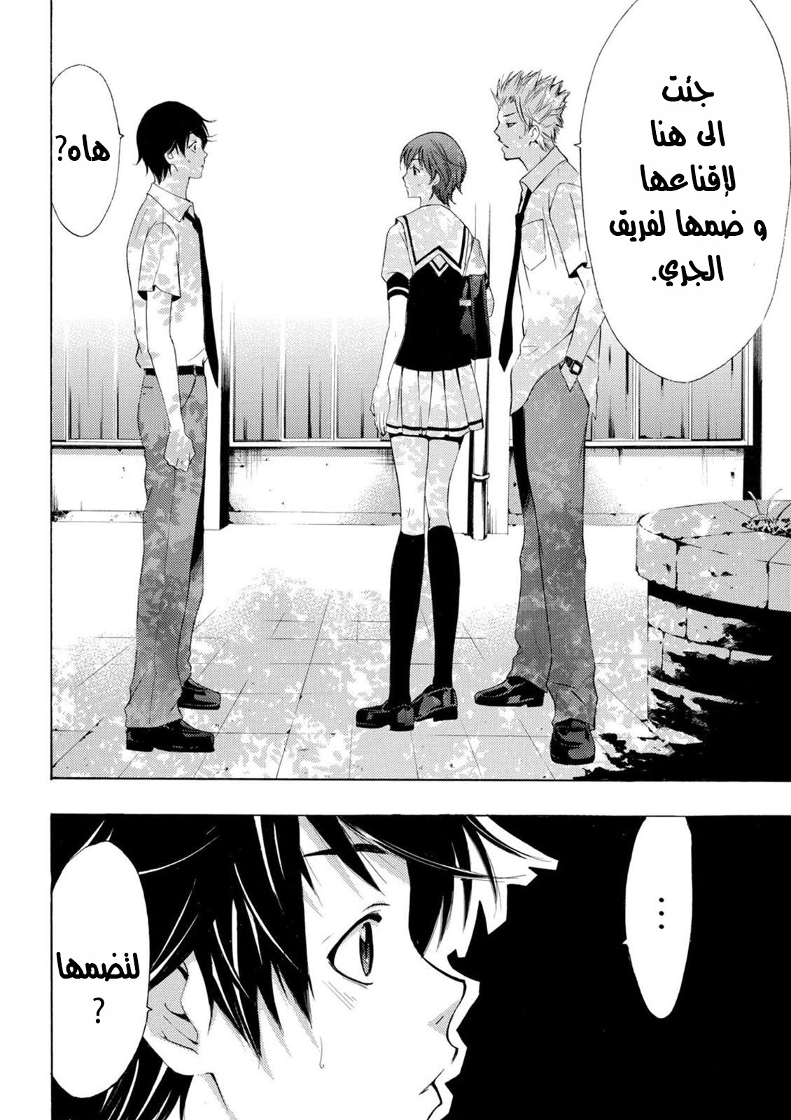 Fuuka Vol. 1 Ch. 1 第37页