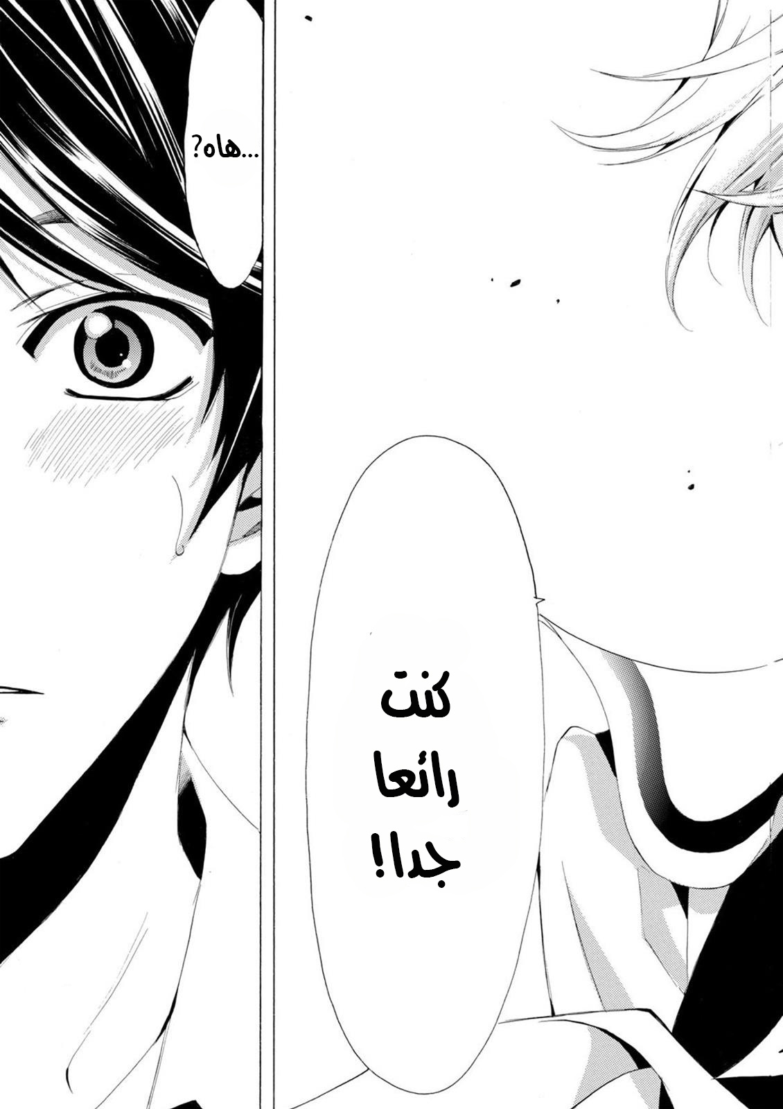Fuuka Vol. 1 Ch. 1 第42页