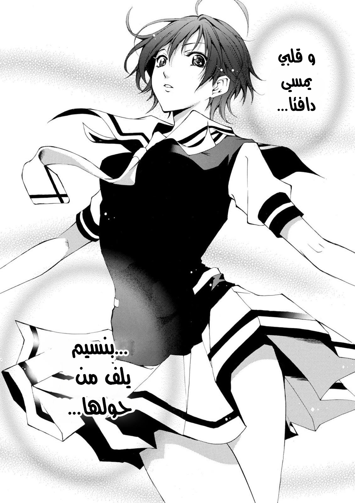 Fuuka Vol. 1 Ch. 1 第45页