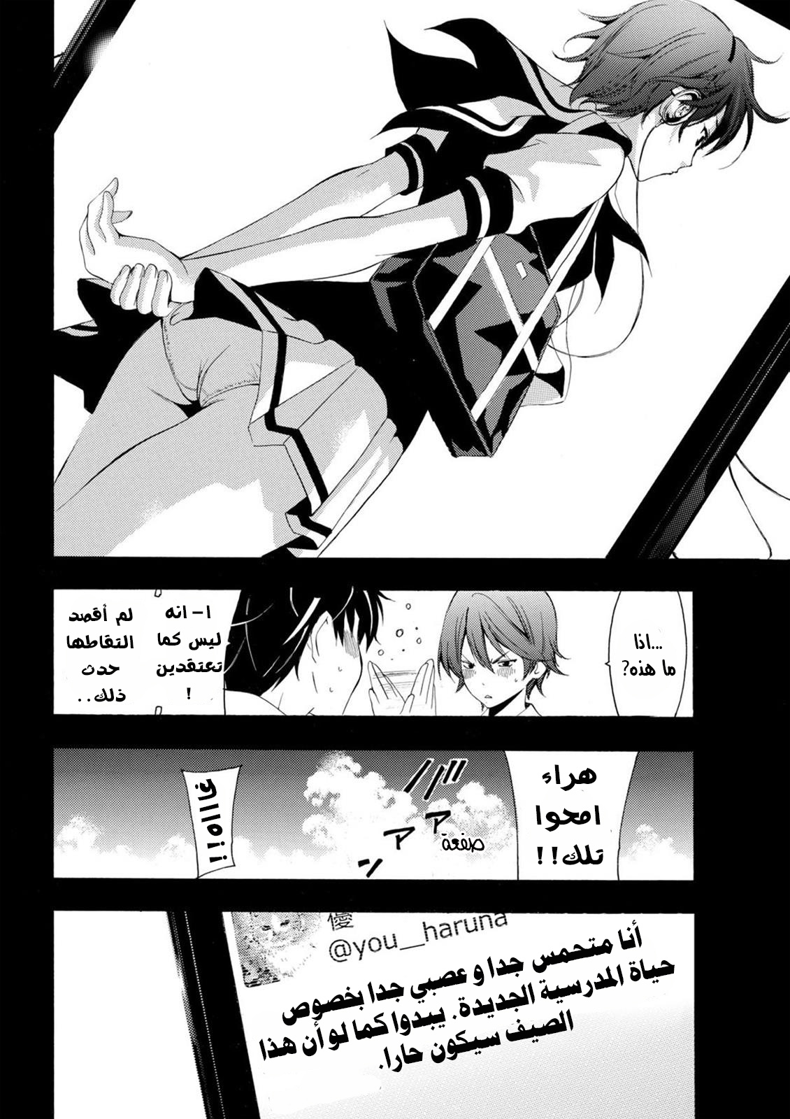 Fuuka Vol. 1 Ch. 1 第47页