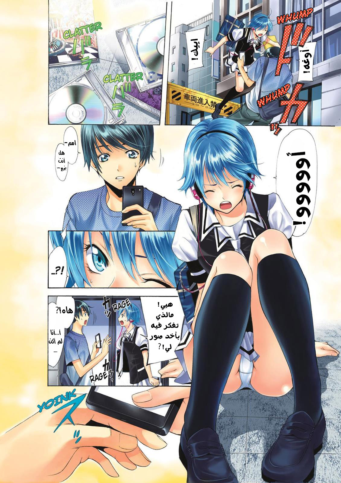 Fuuka Vol. 1 Ch. 1 第8页