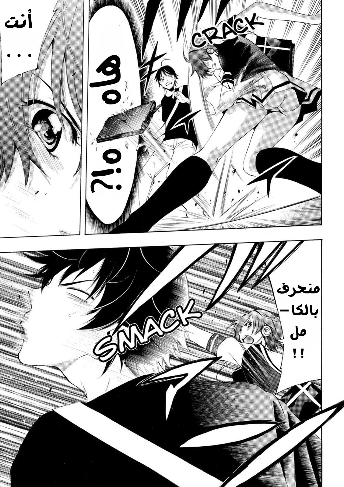 Fuuka Vol. 1 Ch. 1 第9页