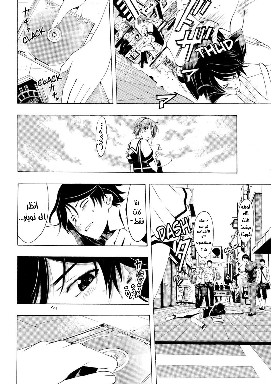 Fuuka Vol. 1 Ch. 1 第10页