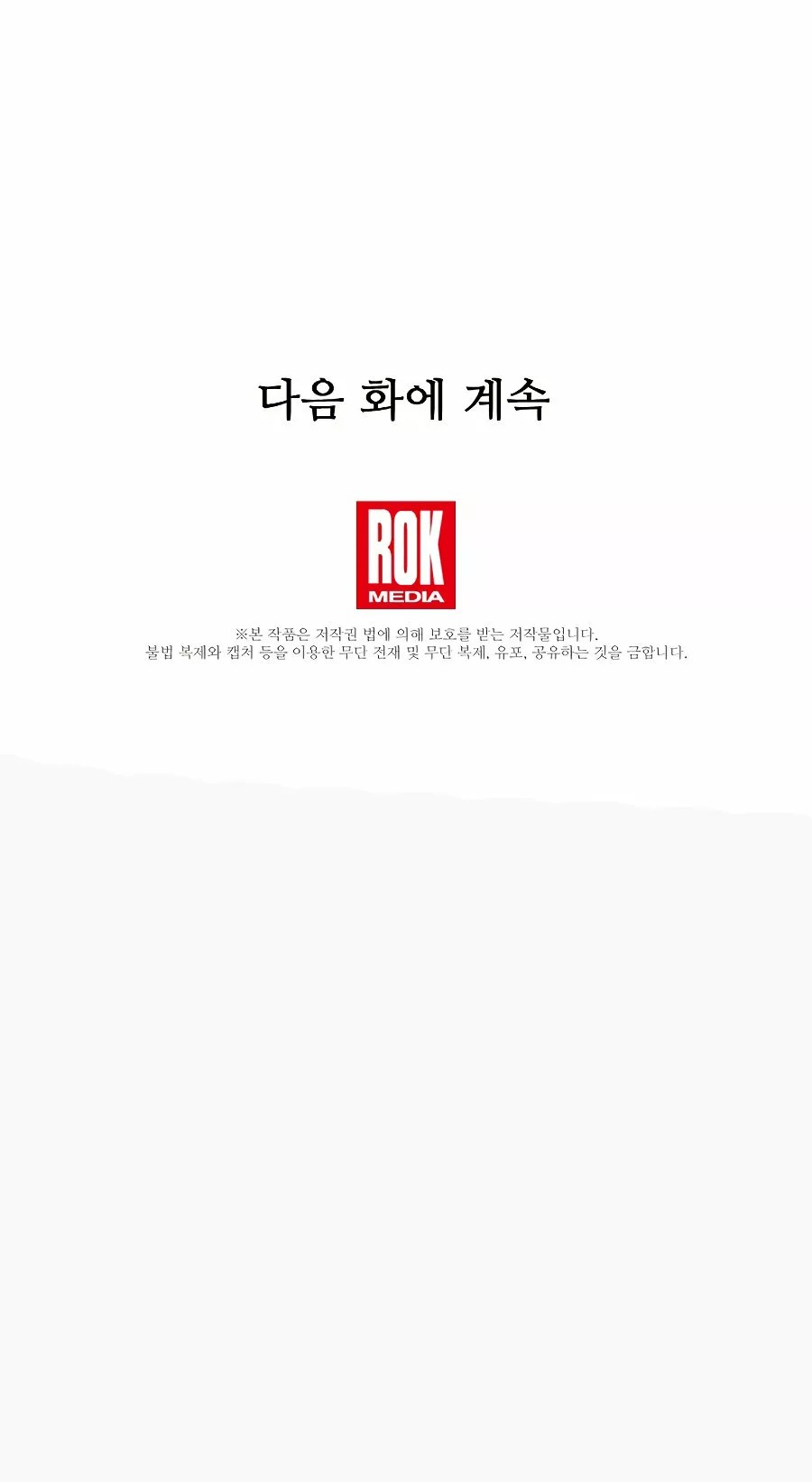 Jinhua Kuangchao Ch. 5 第33页