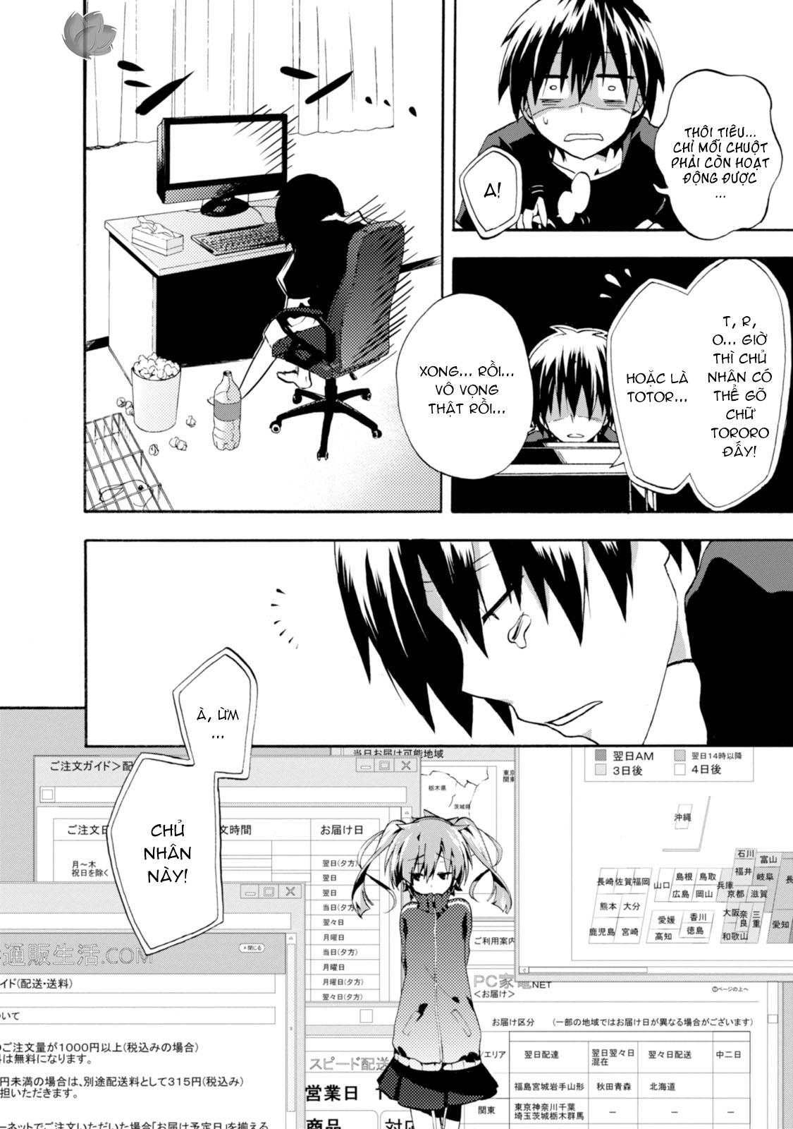 Kagerou Daze Jinzou Enemy I 第19页