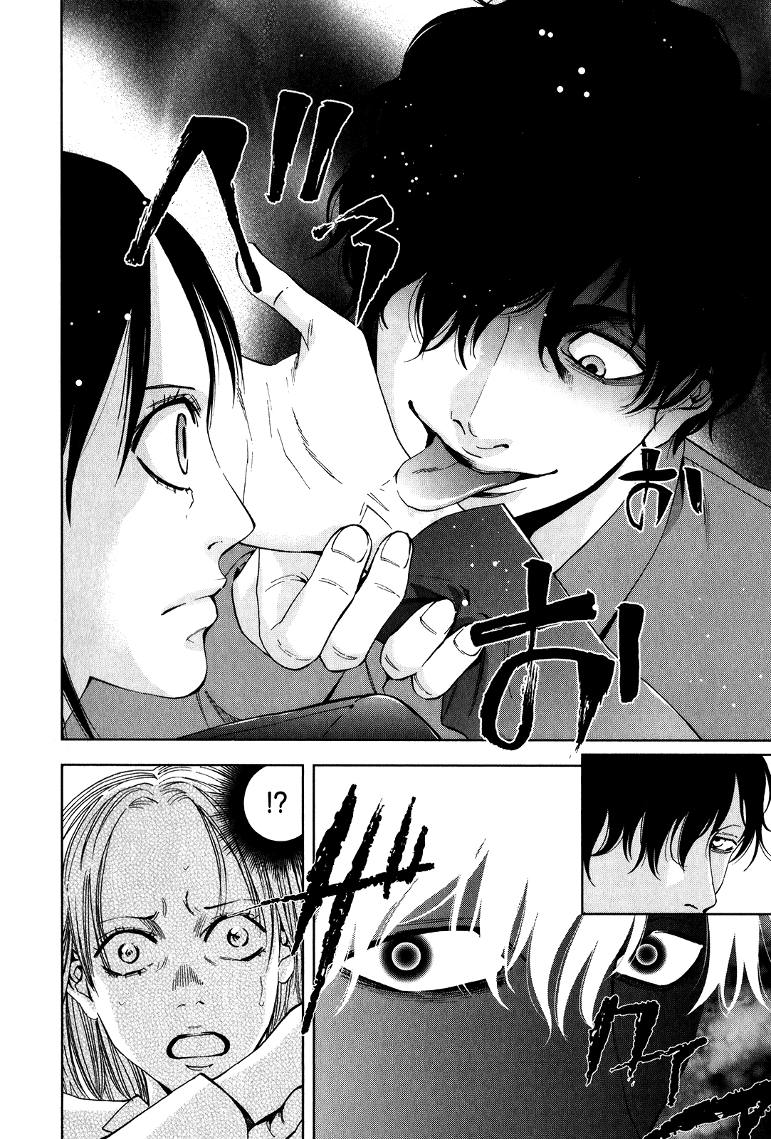 Funouhan The Consequences of an Unjust Crime 第23页