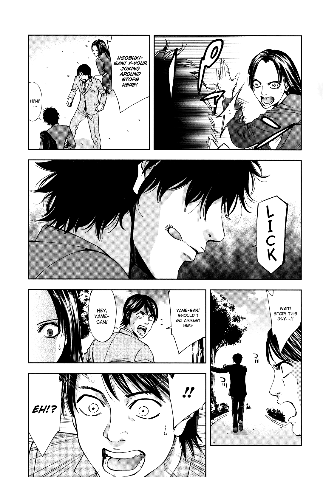 Funouhan The Consequences of an Unjust Crime 第24页