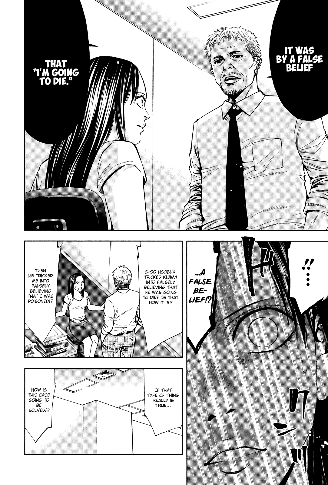 Funouhan The Consequences of an Unjust Crime 第29页