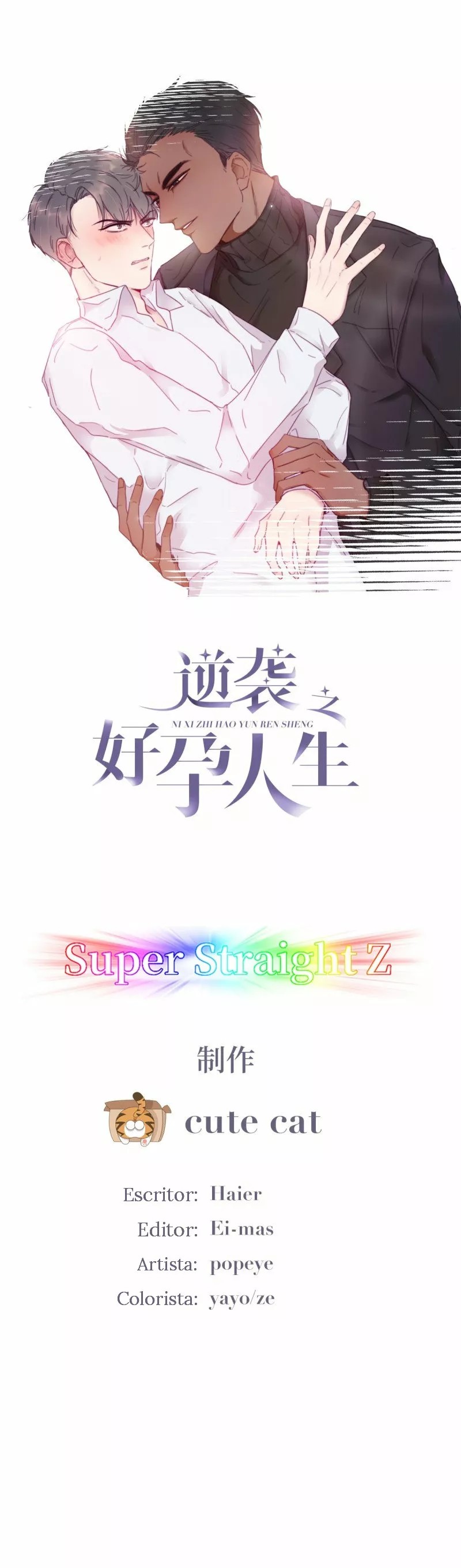 Counterattack Through Pregnancy Ch. 1 第3页