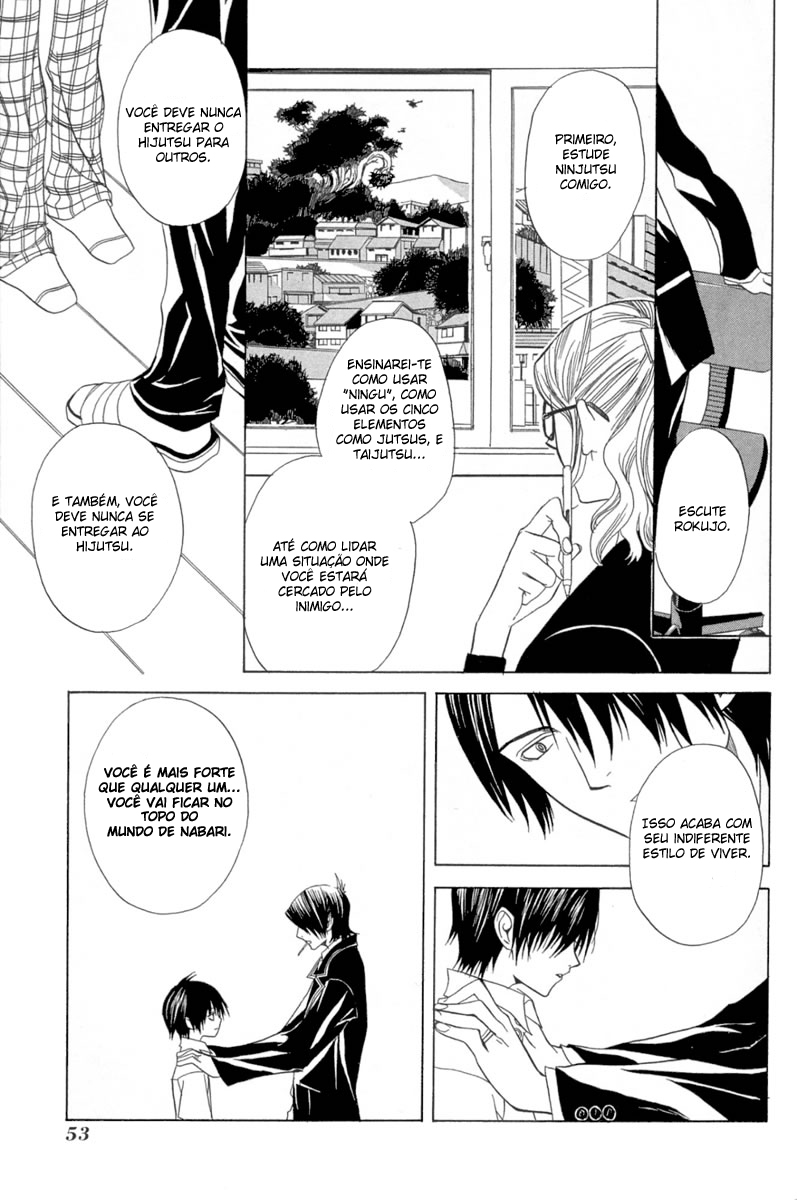 Nabari no Ou A Gangue do Juramento 第17页
