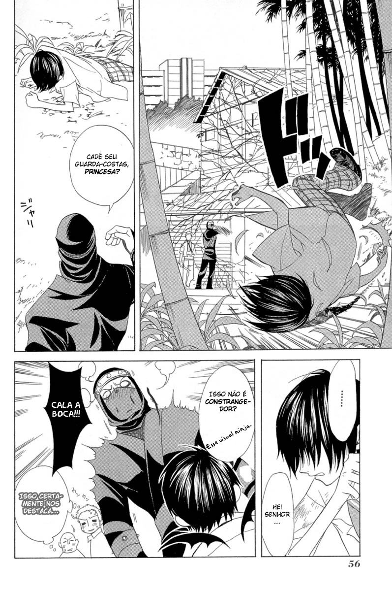 Nabari no Ou A Gangue do Juramento 第20页