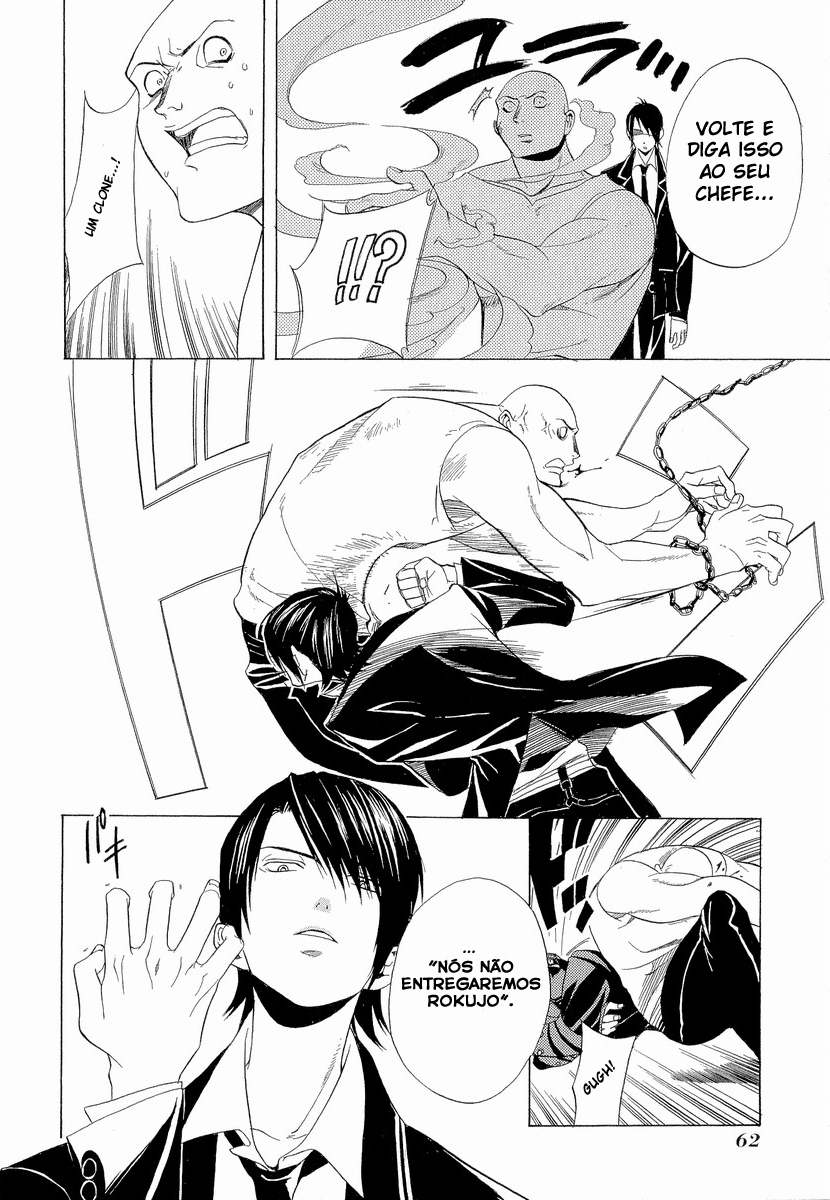 Nabari no Ou A Gangue do Juramento 第26页
