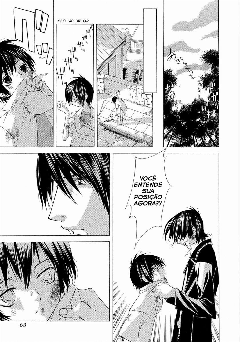 Nabari no Ou A Gangue do Juramento 第27页
