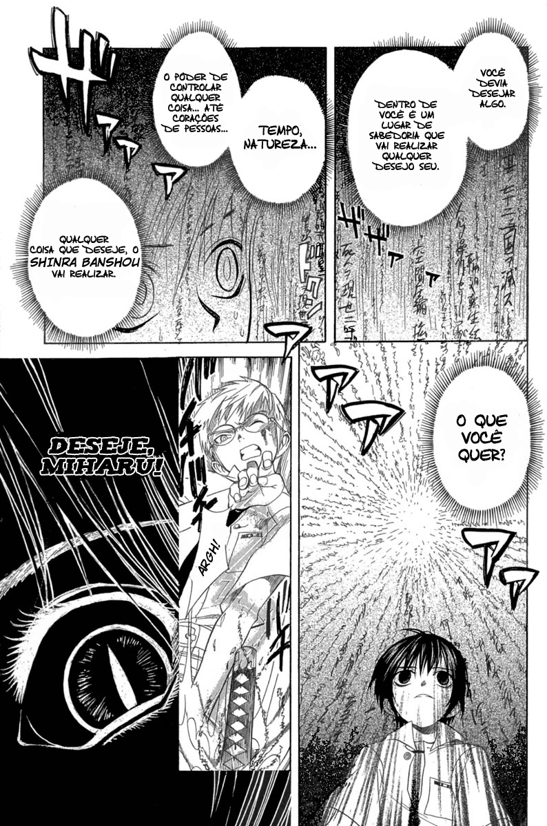 Nabari no Ou A Gangue do Juramento 第5页