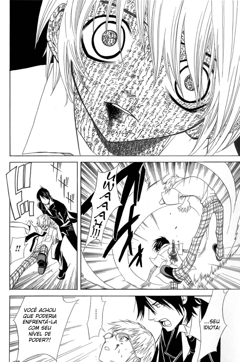 Nabari no Ou A Gangue do Juramento 第6页