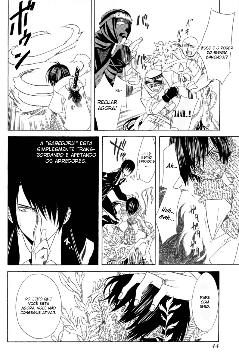 Nabari no Ou A Gangue do Juramento 第8页