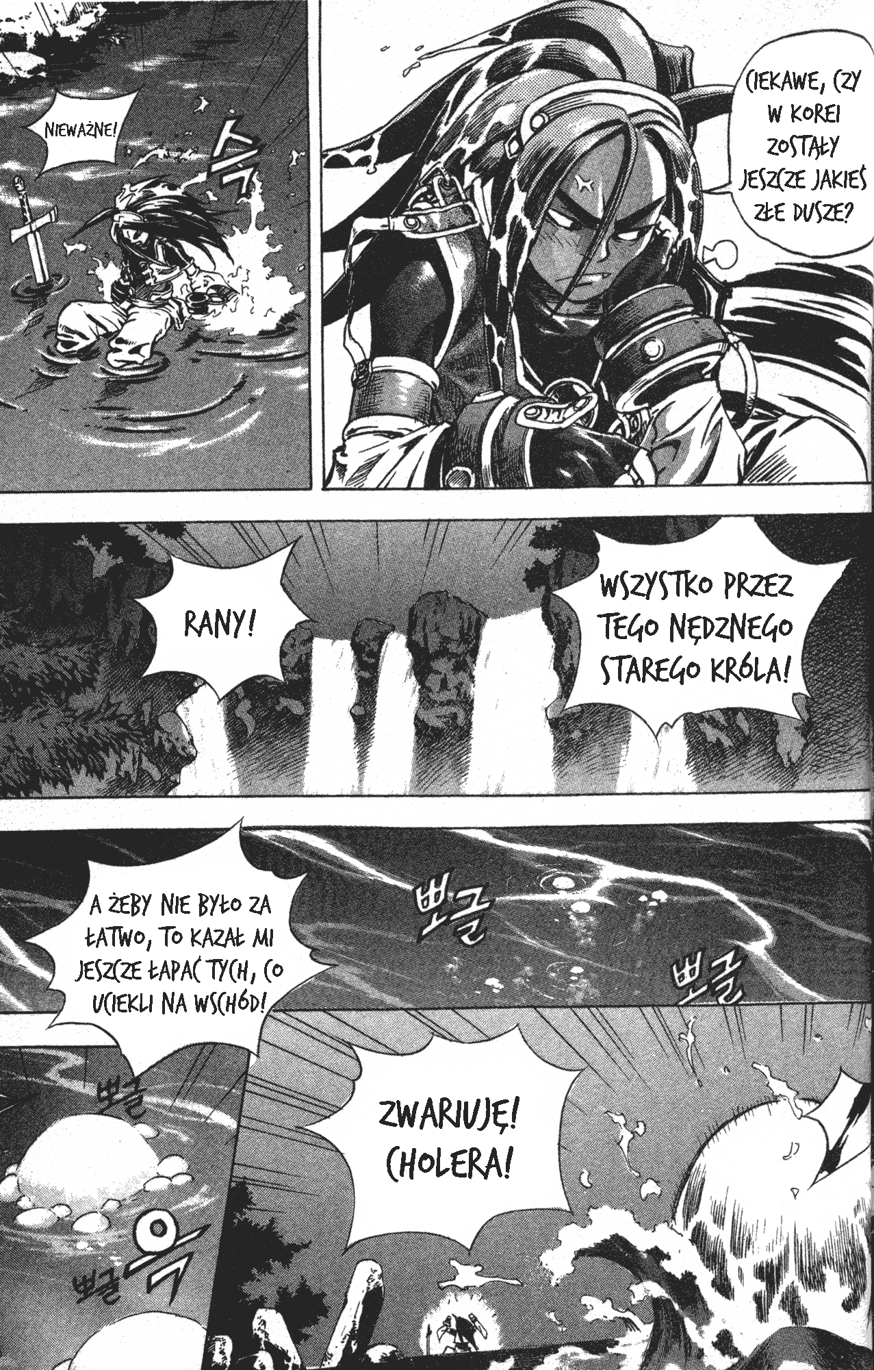 King of Hell Vol. 1 Ch. 5 第13页