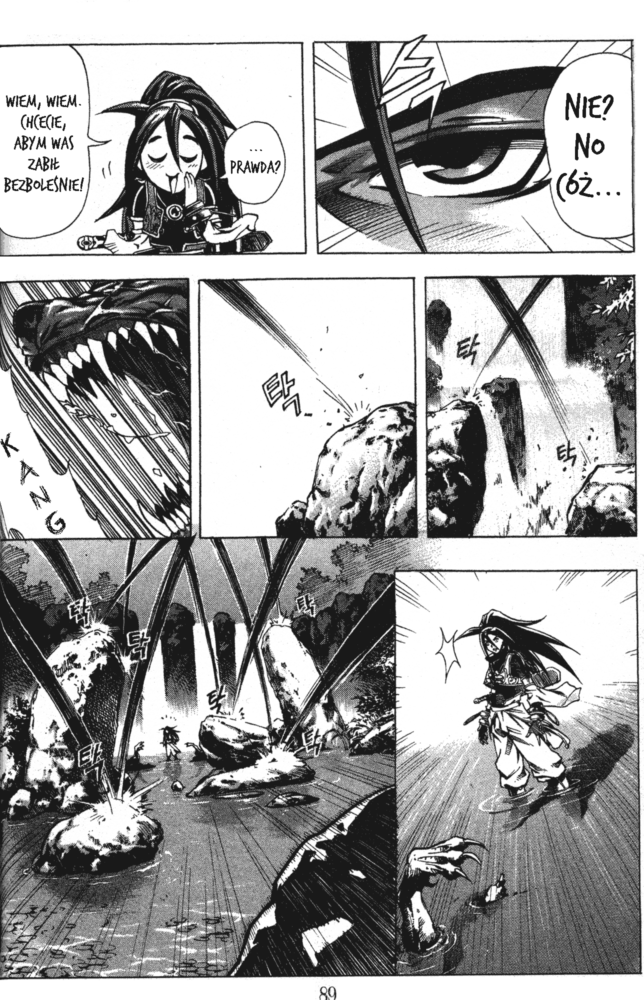 King of Hell Vol. 1 Ch. 5 第5页