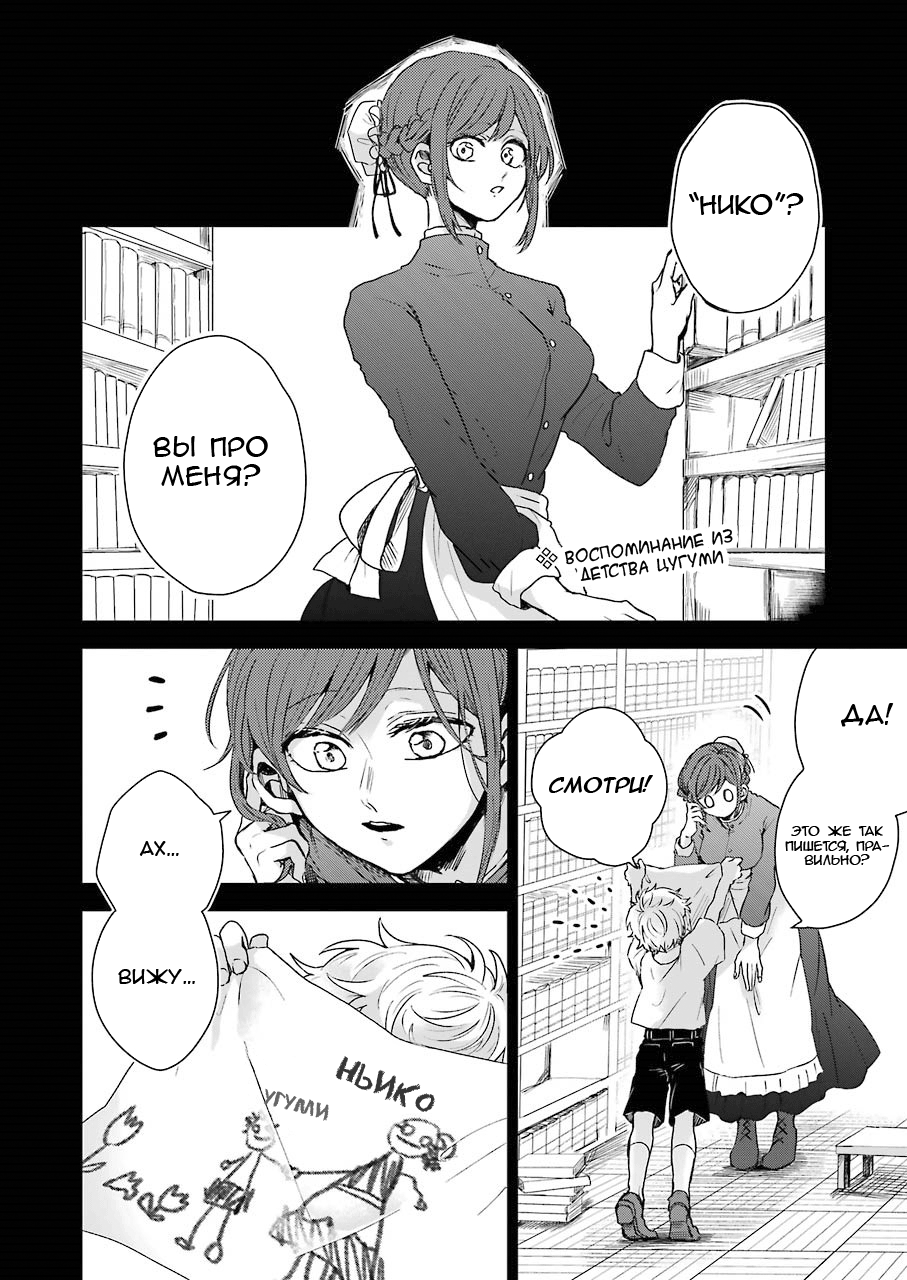 25-ji no Ghost Writer Моя первая любовь 第2页