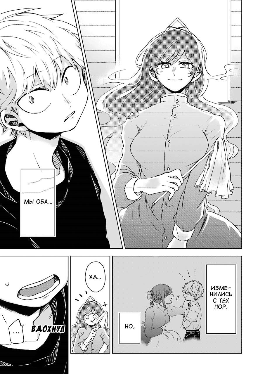 25-ji no Ghost Writer Моя первая любовь 第26页