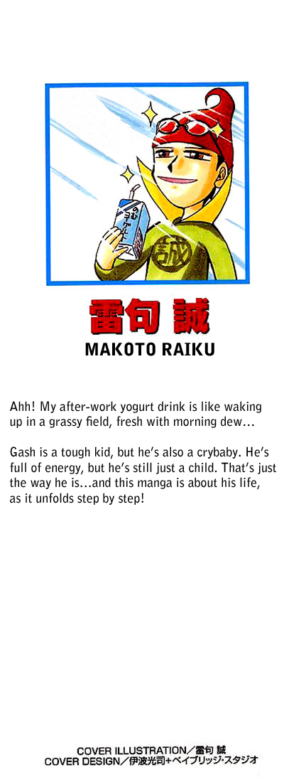 Zatch Bell!! (NEW Fan Translation) Kiyomaro, the Hero of Justice 第4页