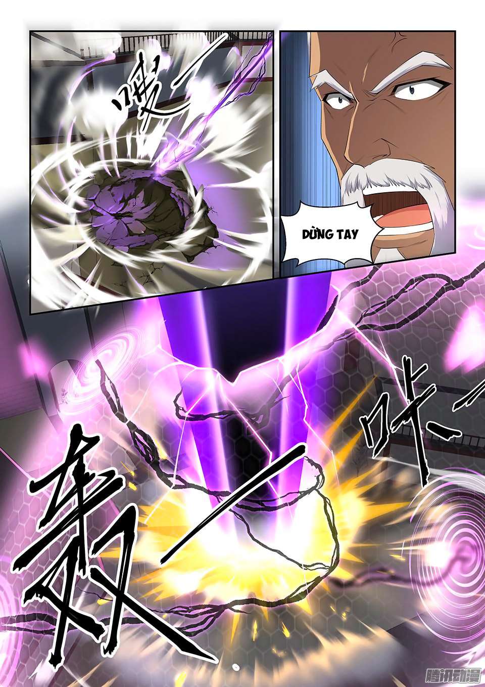 Heaven Defying Sword Ch. 3 第5页