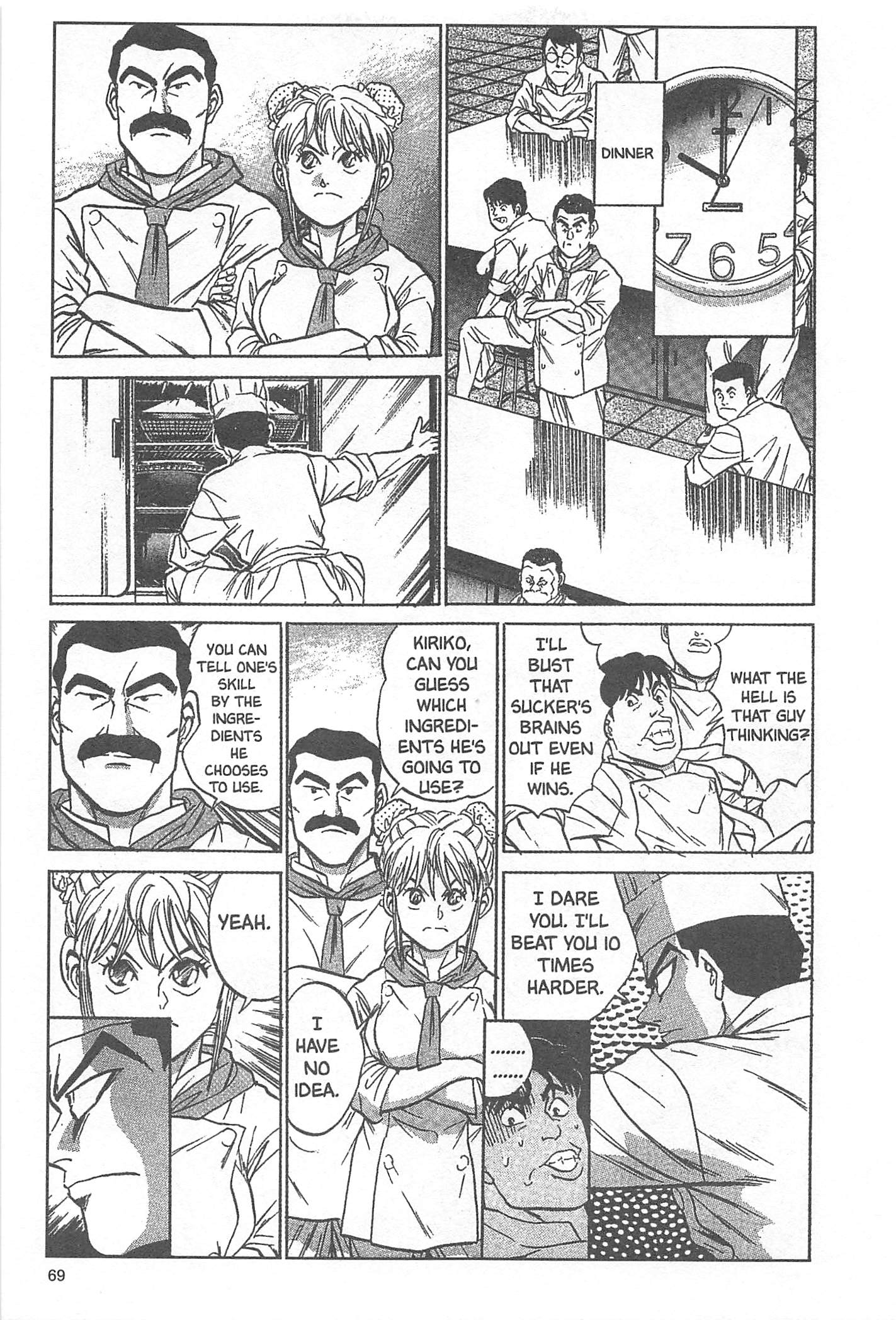 Iron Wok Jan! Vol. 1 Ch. 2 第23页