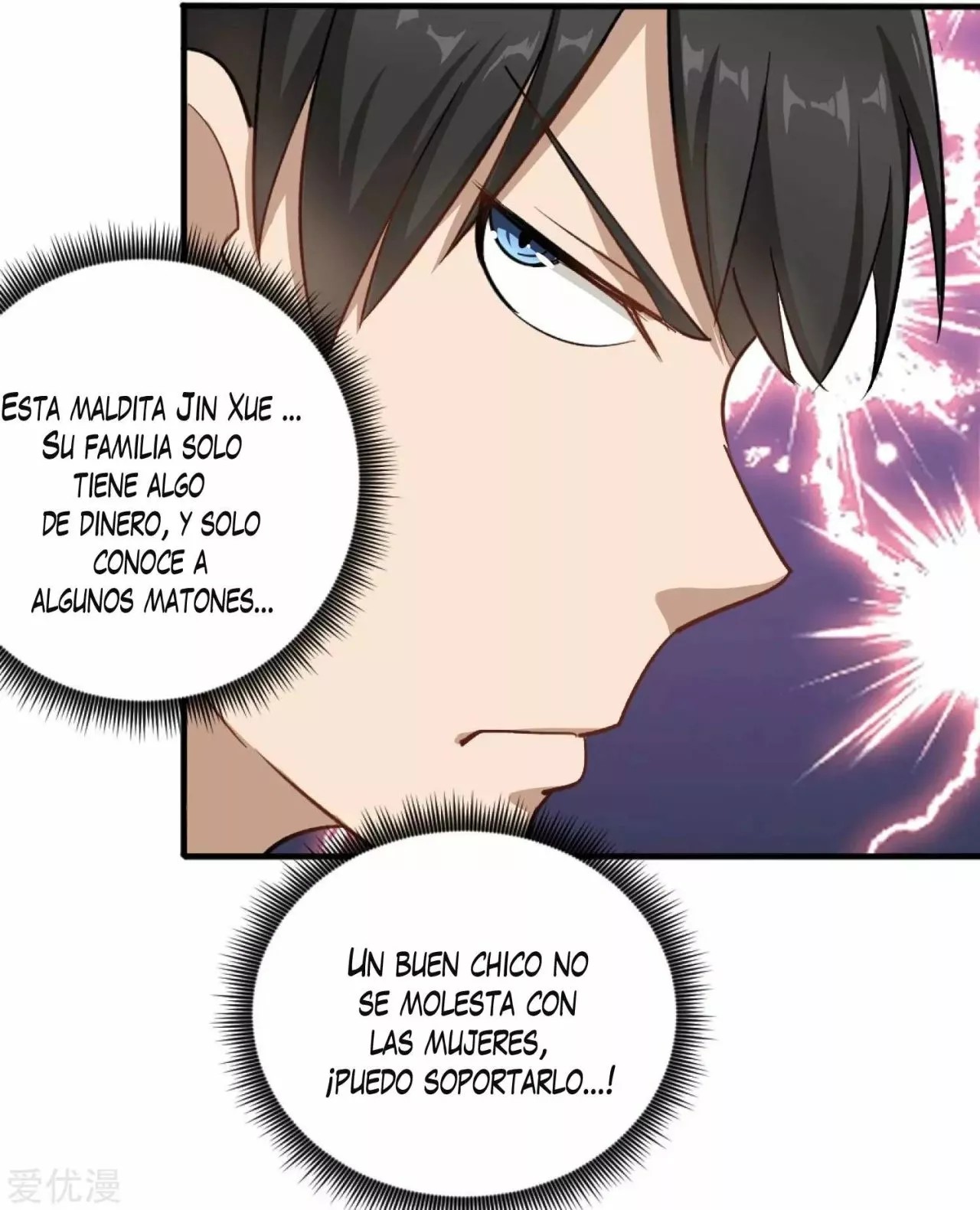 Campus Flower Guard No intimidar 第31页