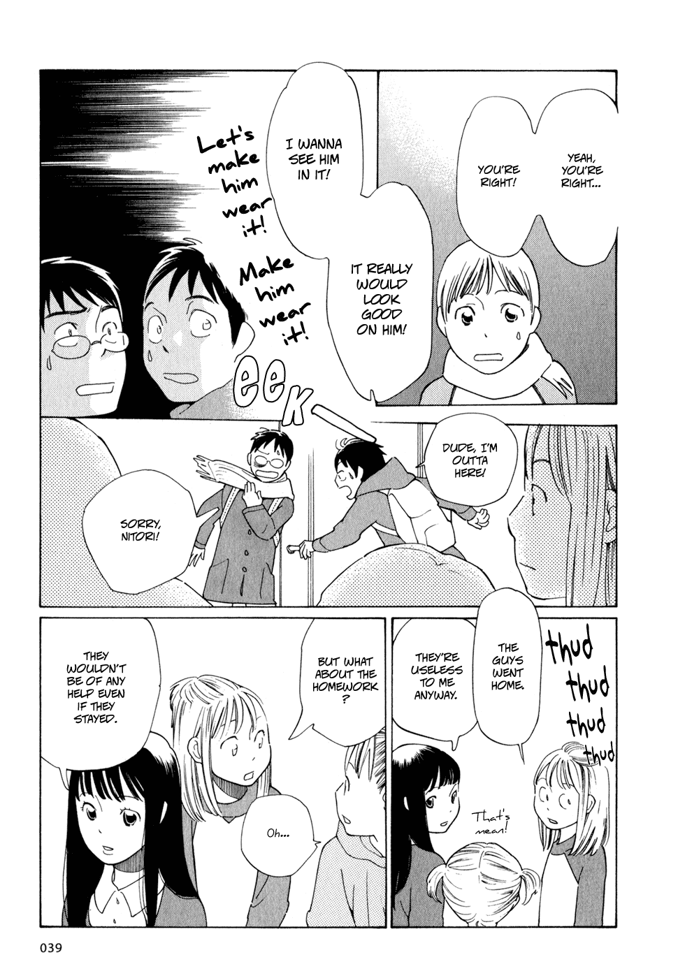 Wandering Son Forever a Transient Son 第11页