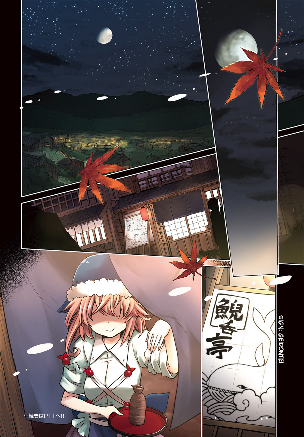 Touhou Suichouka: Lotus Eater-tachi no Suisei Buổi xế chiều say rượu không để lại kí ức - Phần 1 第4页