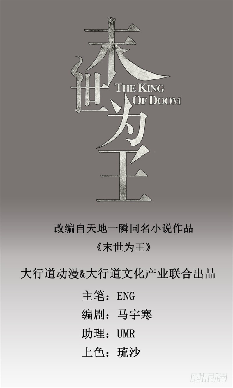 Mo Shi Wei Wang 第6页
