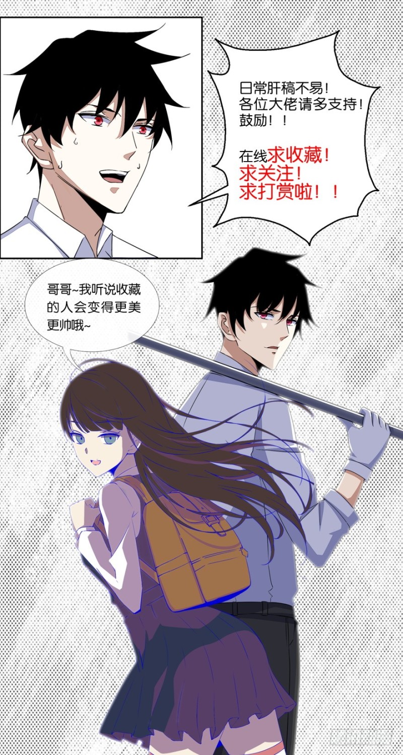 Mo Shi Wei Wang Rêve ? Réalité ? 第28页