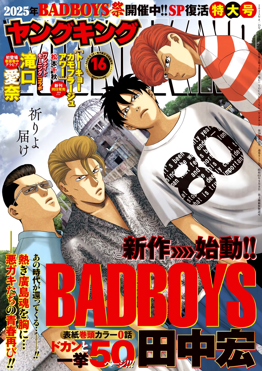 BADBOYS 第2页