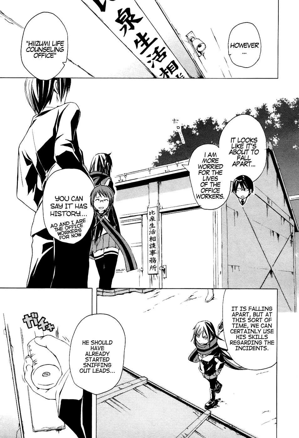 Yozakura Shijuusou Cherry Blossoms Bloom 第13页