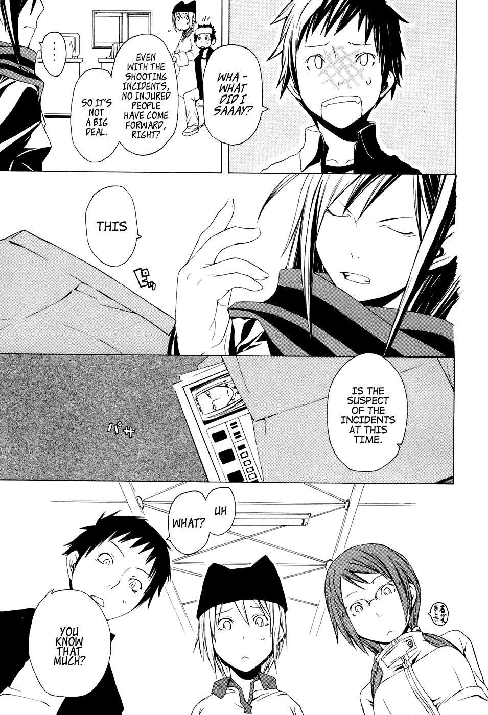 Yozakura Shijuusou Cherry Blossoms Bloom 第15页