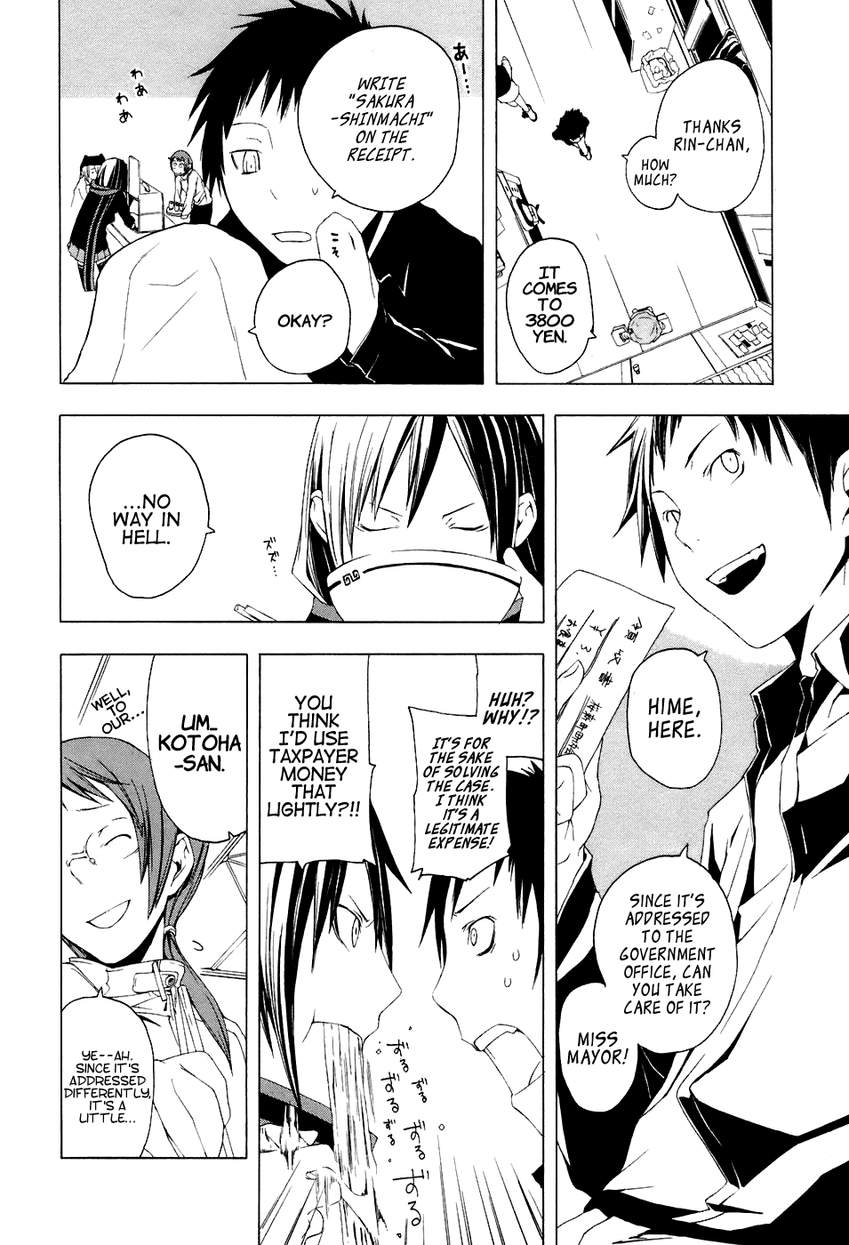 Yozakura Shijuusou Cherry Blossoms Bloom 第20页