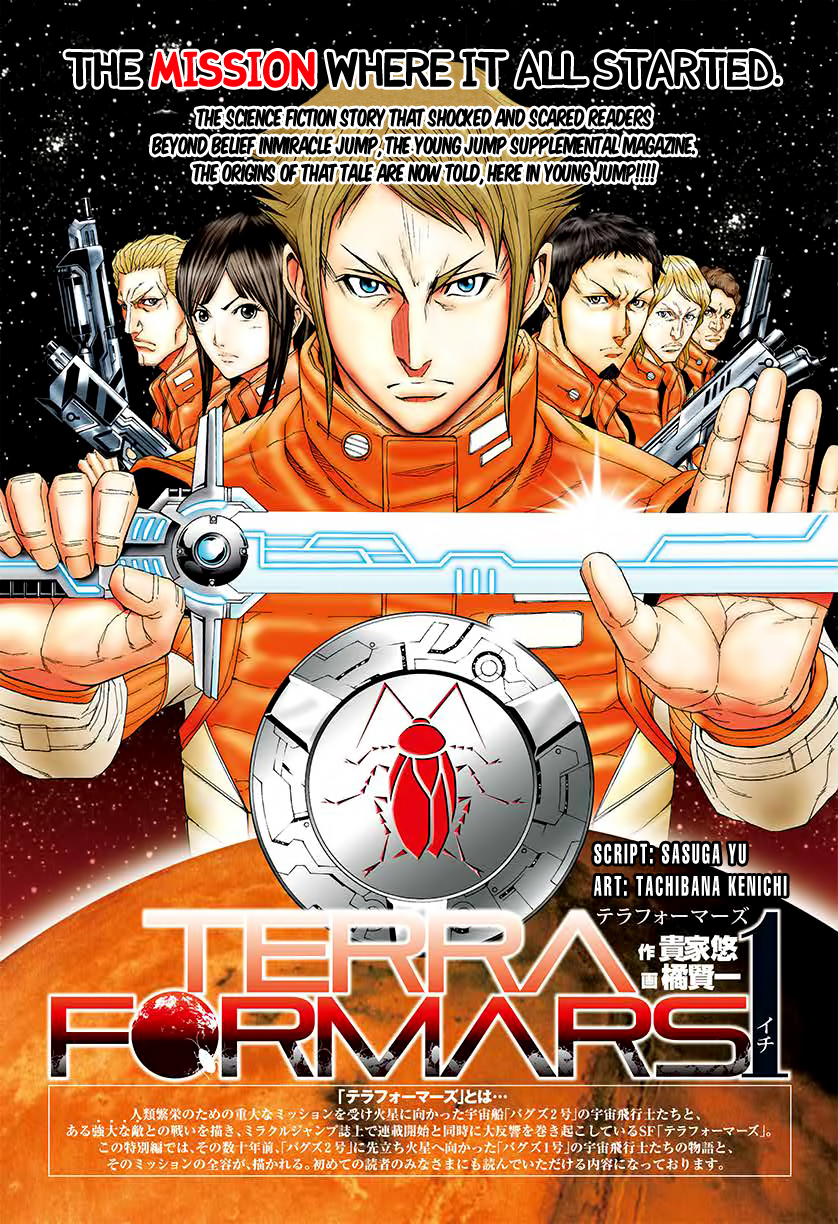 Terra Formars 第2页