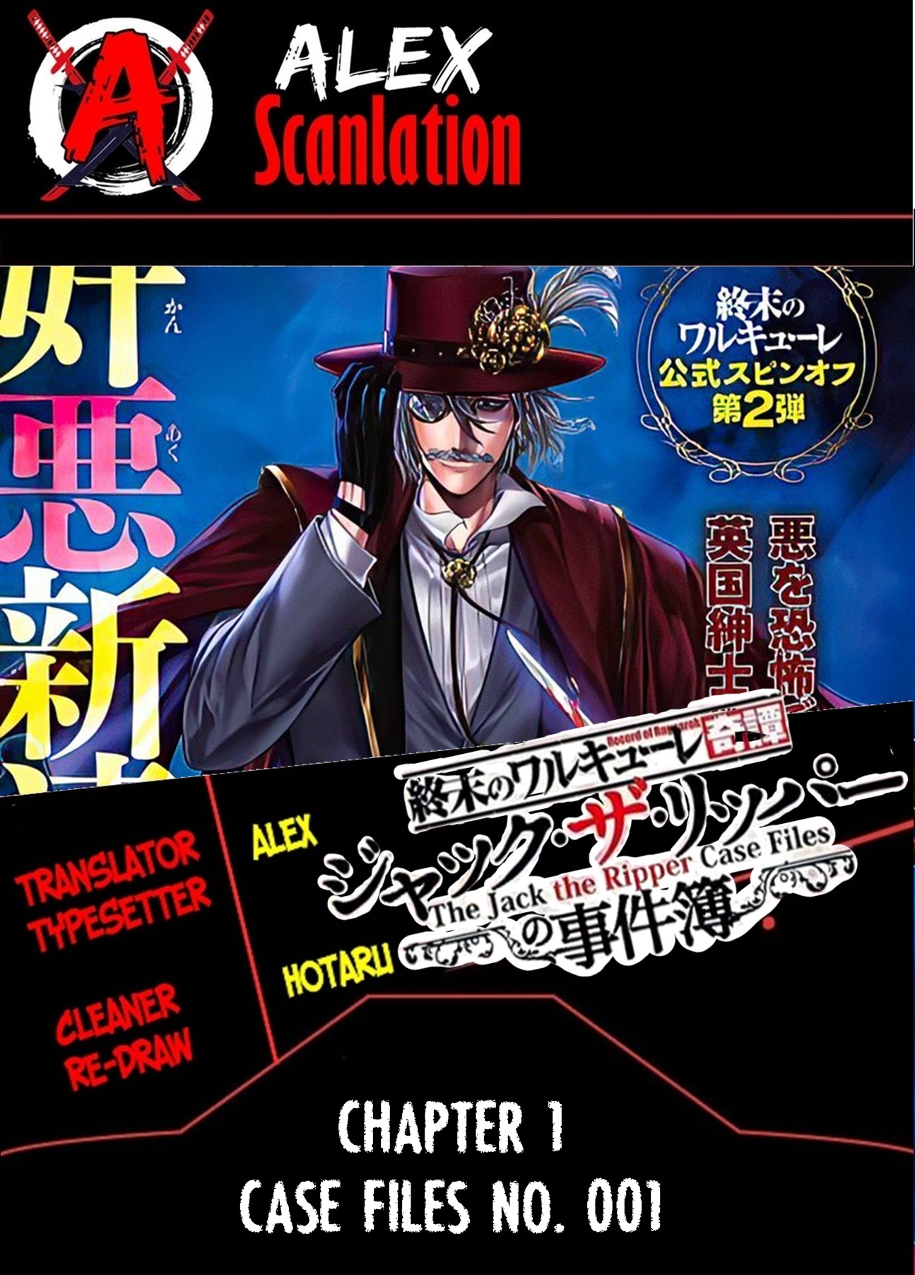 Shuumatsu no Valkyrie Kitan - Jack the Ripper no Jikenbo Chapter 1. Case Files No. 001 第1页