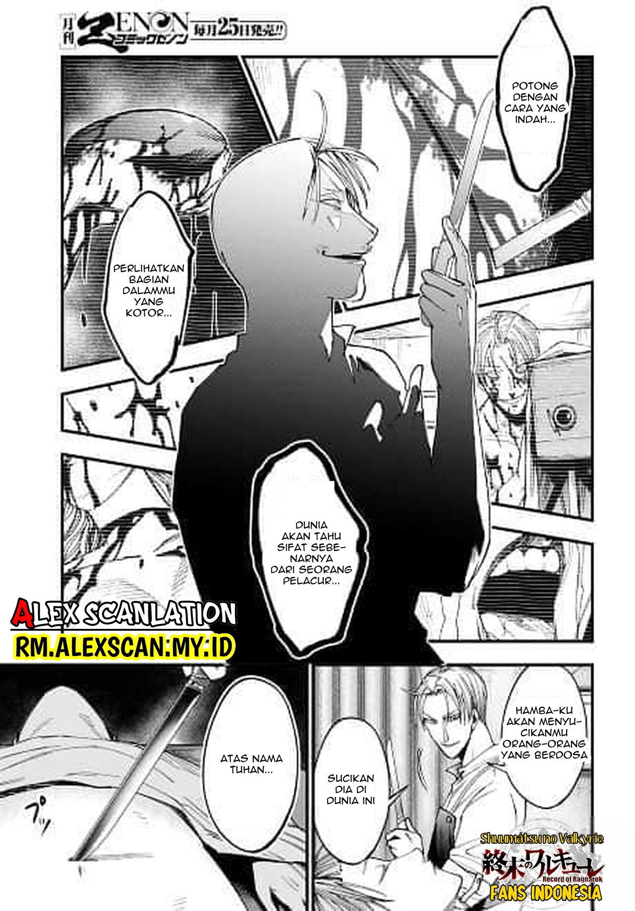 Shuumatsu no Valkyrie Kitan - Jack the Ripper no Jikenbo Chapter 1. Case Files No. 001 第45页