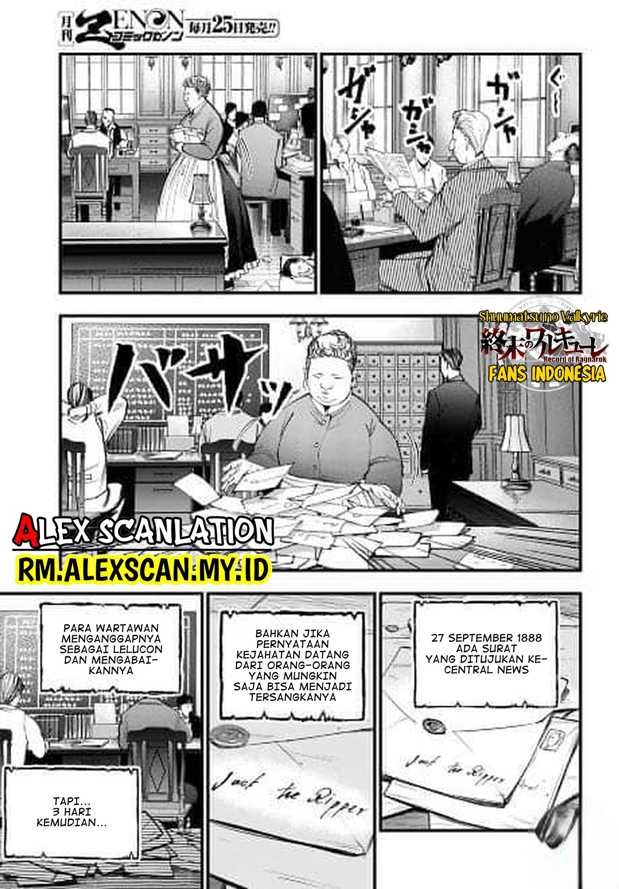 Shuumatsu no Valkyrie Kitan - Jack the Ripper no Jikenbo Chapter 1. Case Files No. 001 第9页