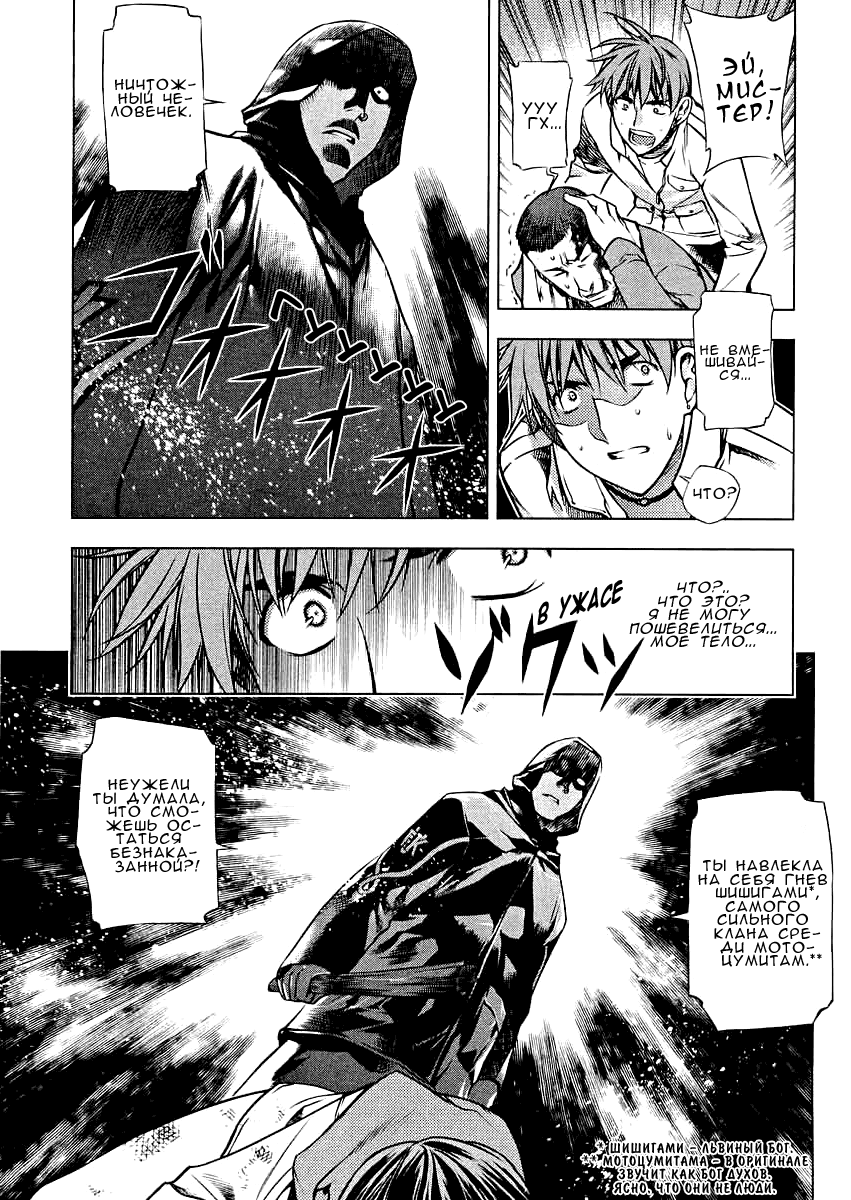 Kurokami Встреча – Вдохновение 第23页