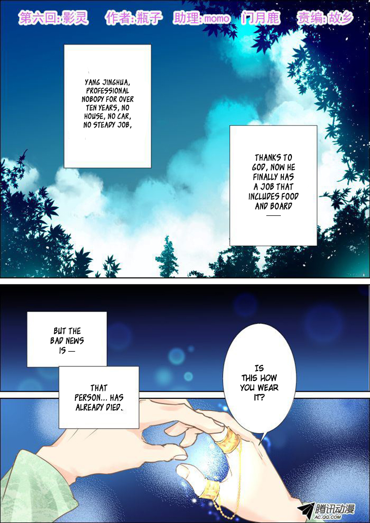 Soul Contract Ch. 6 第3页