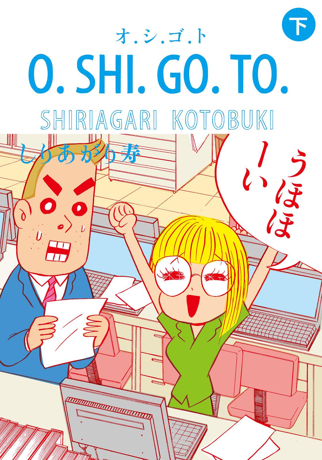O. SHI. GO. TO 第7页